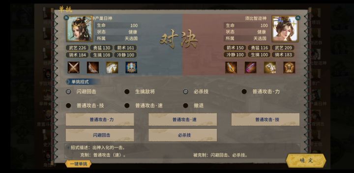 比武大会是自家开的，随意（＃－.－）截图