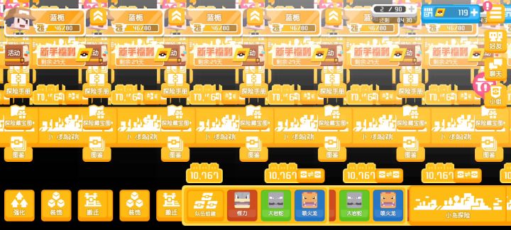 真不错截图