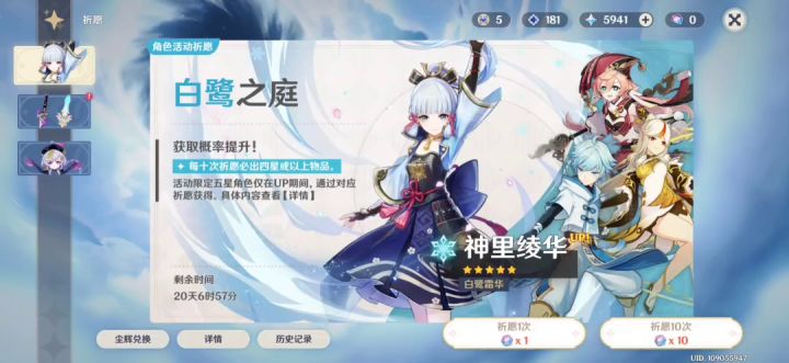 噢耶出了出了,雾切之末路截图