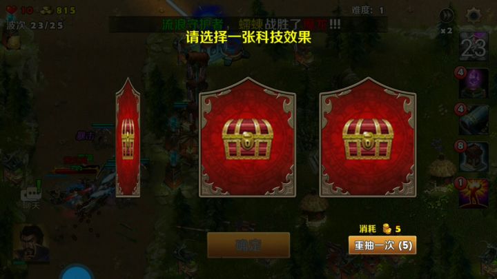 三国塔防群英阁每日一刷截图