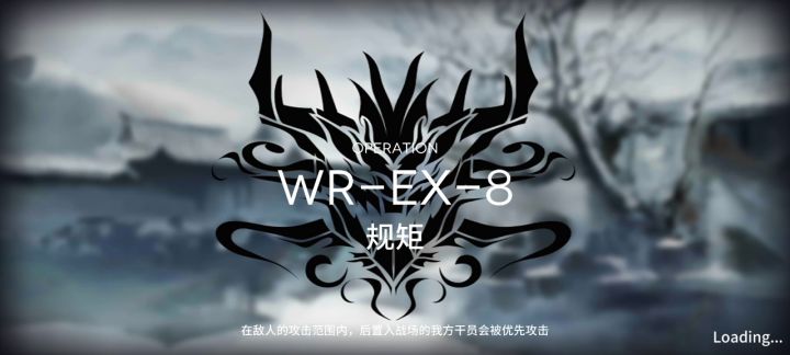 WR-EX-8突袭 拿蚀刻章也可行截图