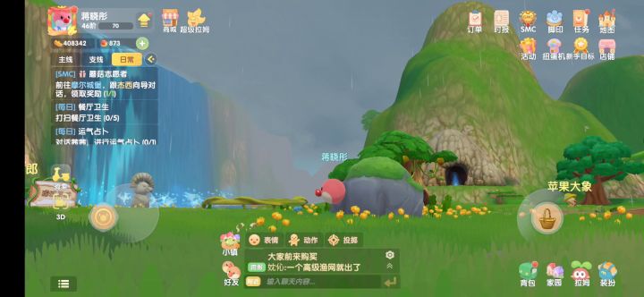 小猪套装yyds截图