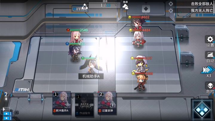 姐妹花根性流攻略实战演示截图