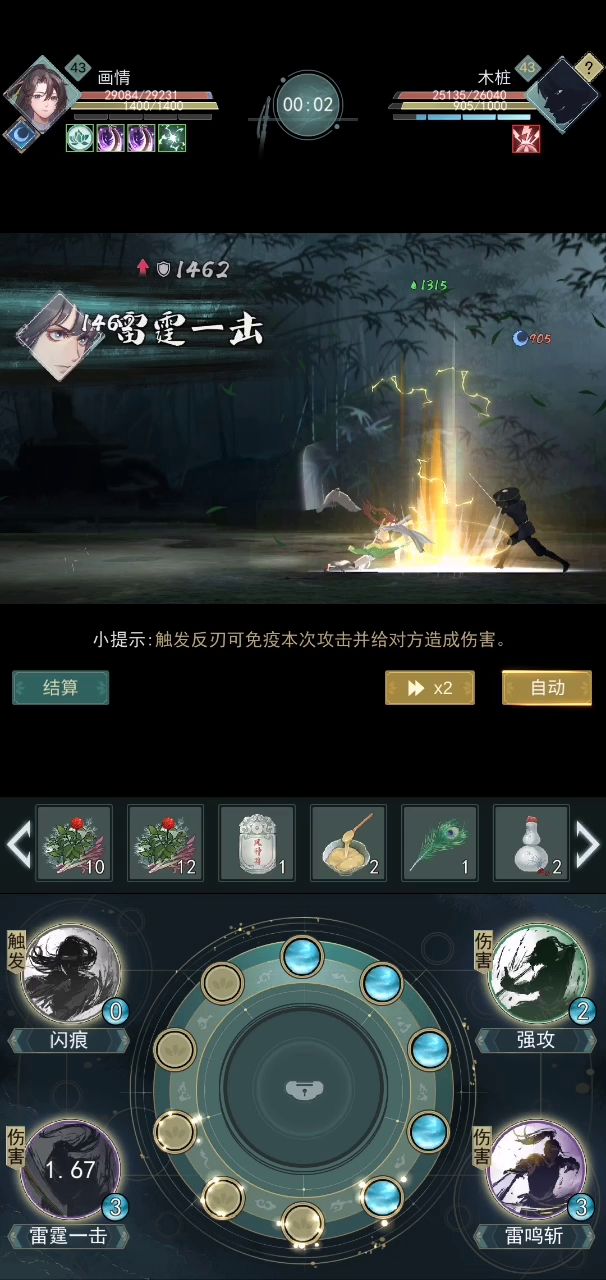 关于天信风雷到底能不能触发梓落开锋技能的问题 2截图