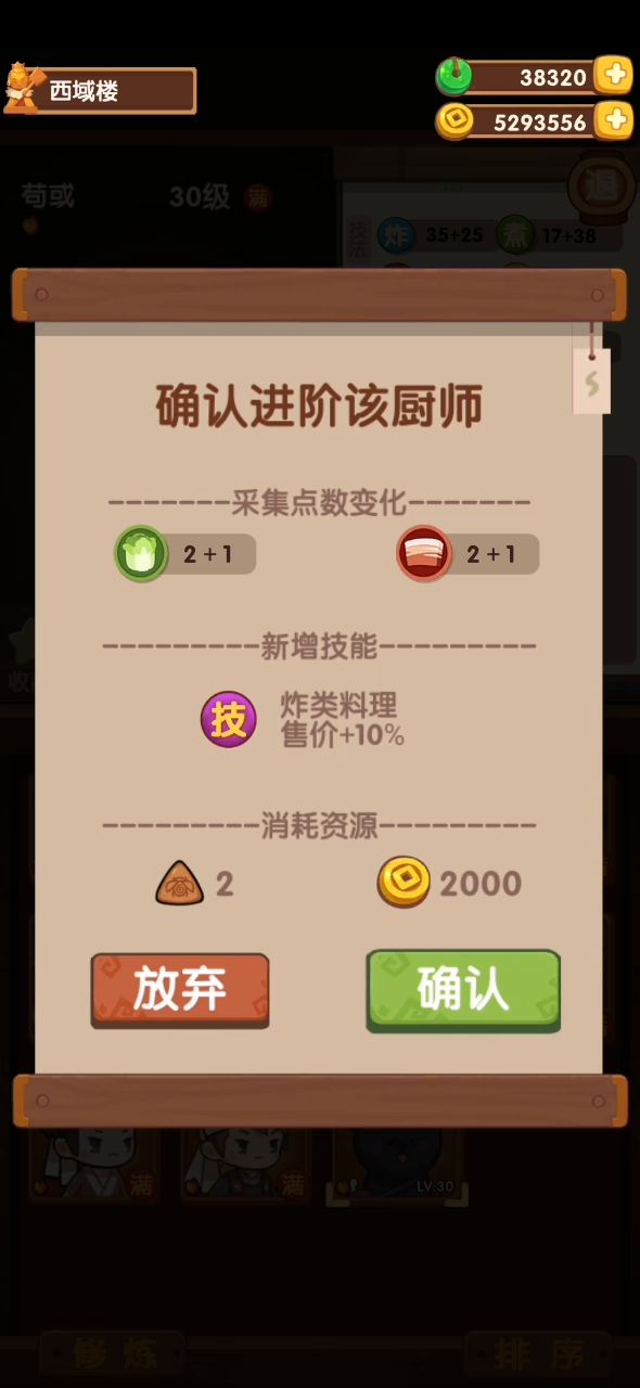 这五星的不靠谱截图
