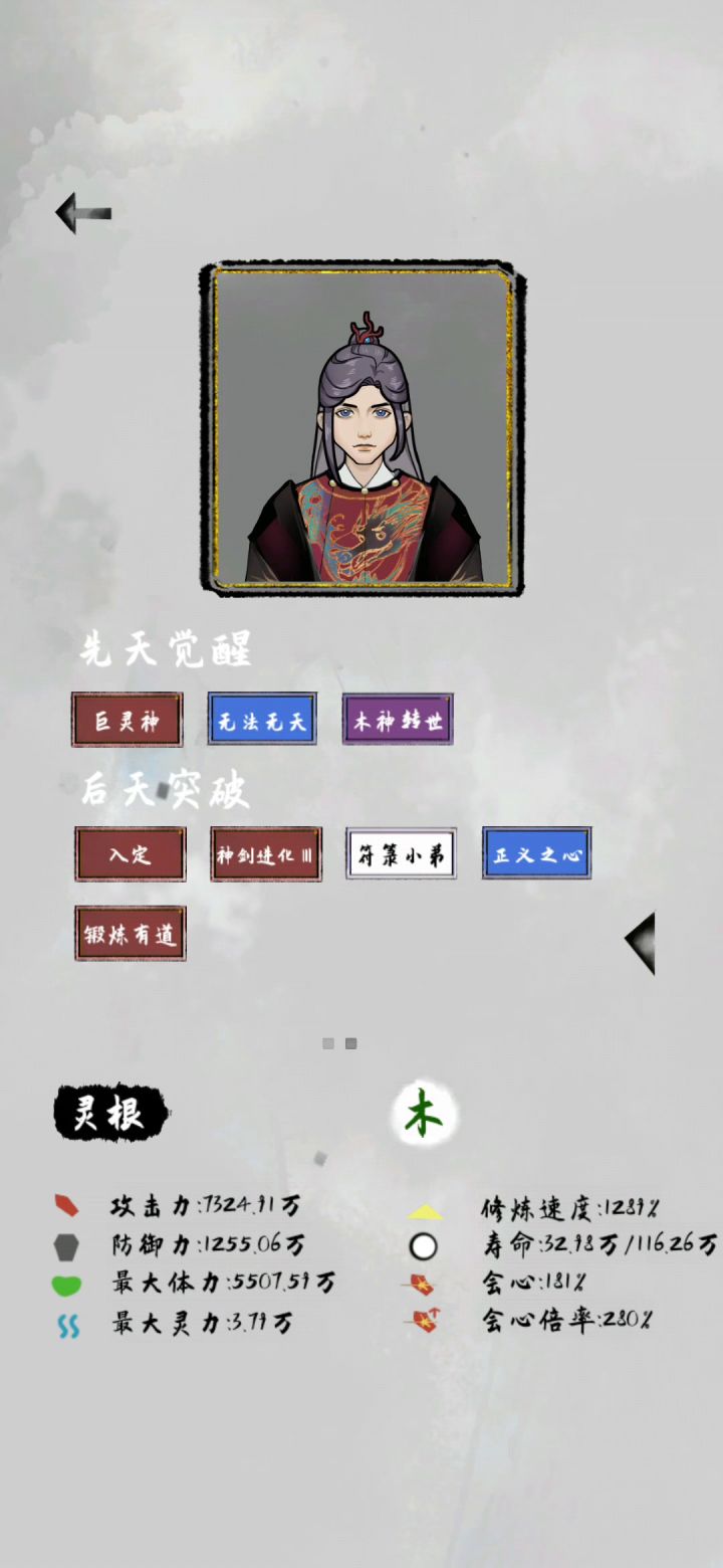 一剑破万法截图