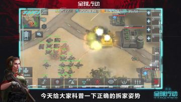 【教学视频】如何正确的拆除敌方建筑