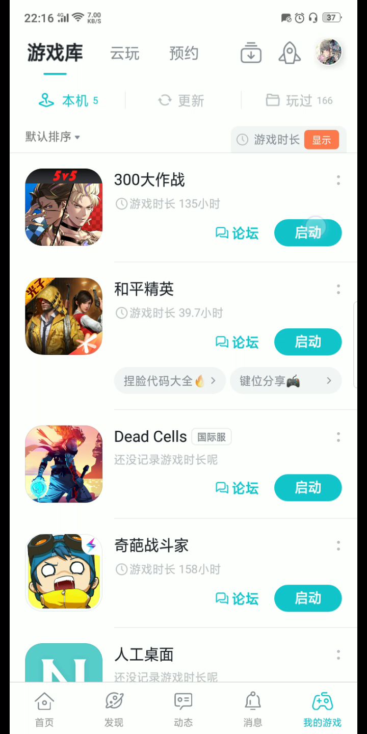 我进不去了截图