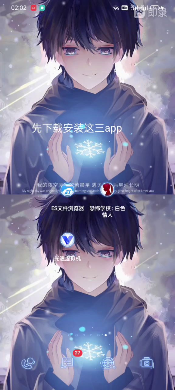 关于安卓11无法解压游戏文件的解决办法，手动把解压文件复制粘贴进去。截图