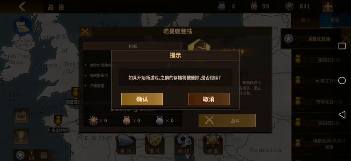 1944西线同盟方：诺曼底登陆截图