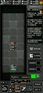 翻车虫的常规打法