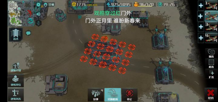 无畏轰炸。 1截图