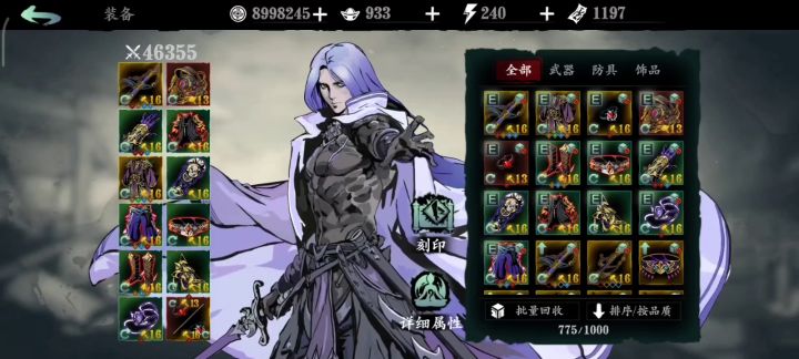 3300防御无锋对比8300玉玲珑截图