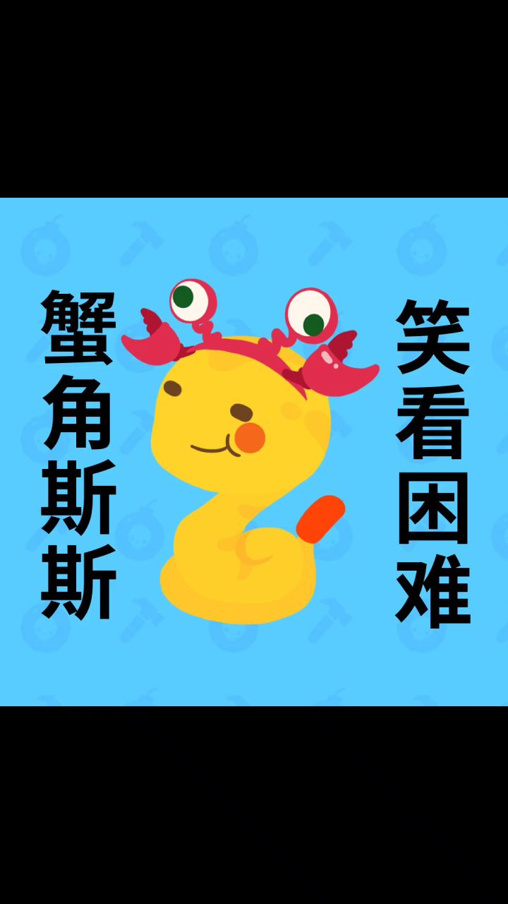 勇敢派对,不怕困难!【头像福利】截图