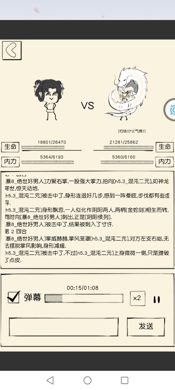 一轮两仪对二轮真香九阳截图