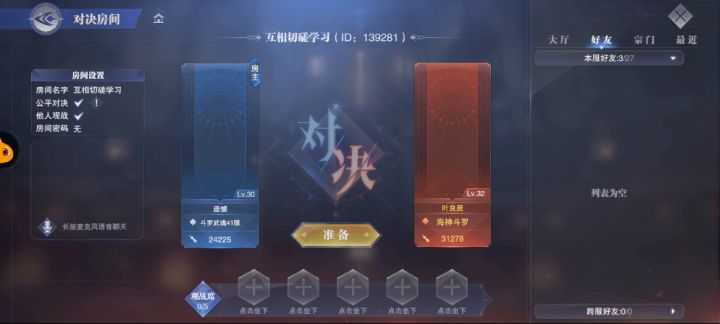 闻风丧胆组合截图