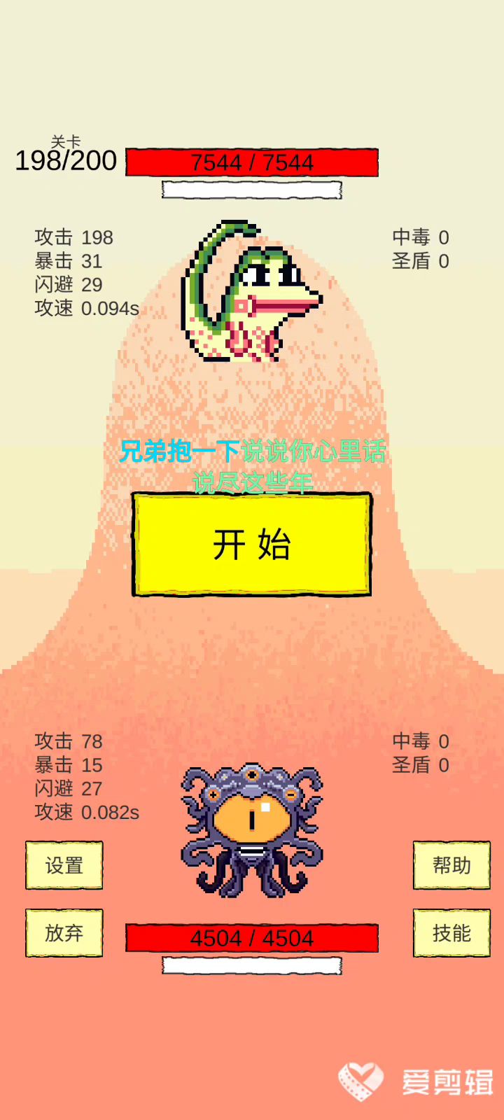 有血就行截图
