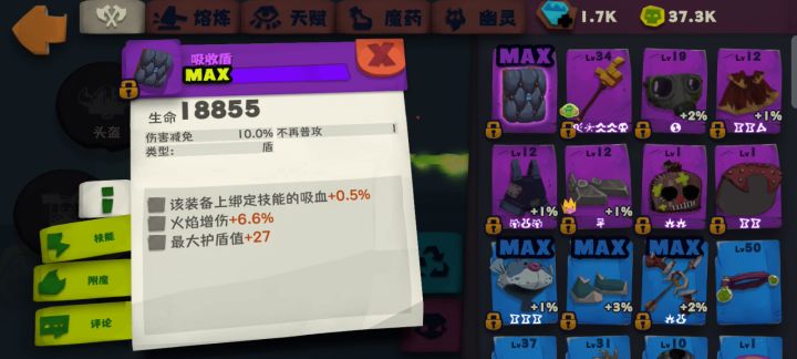 300雷沙虫过关视频抄作业方法截图