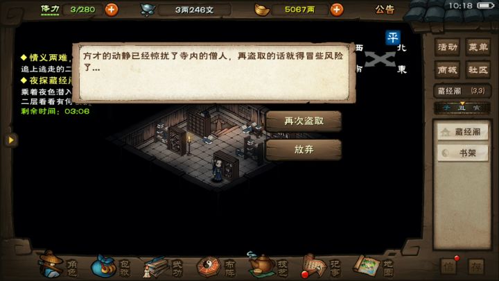 太乙女偷少林寺秘技截图