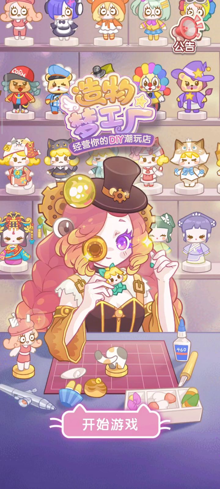 闪屏，服了截图