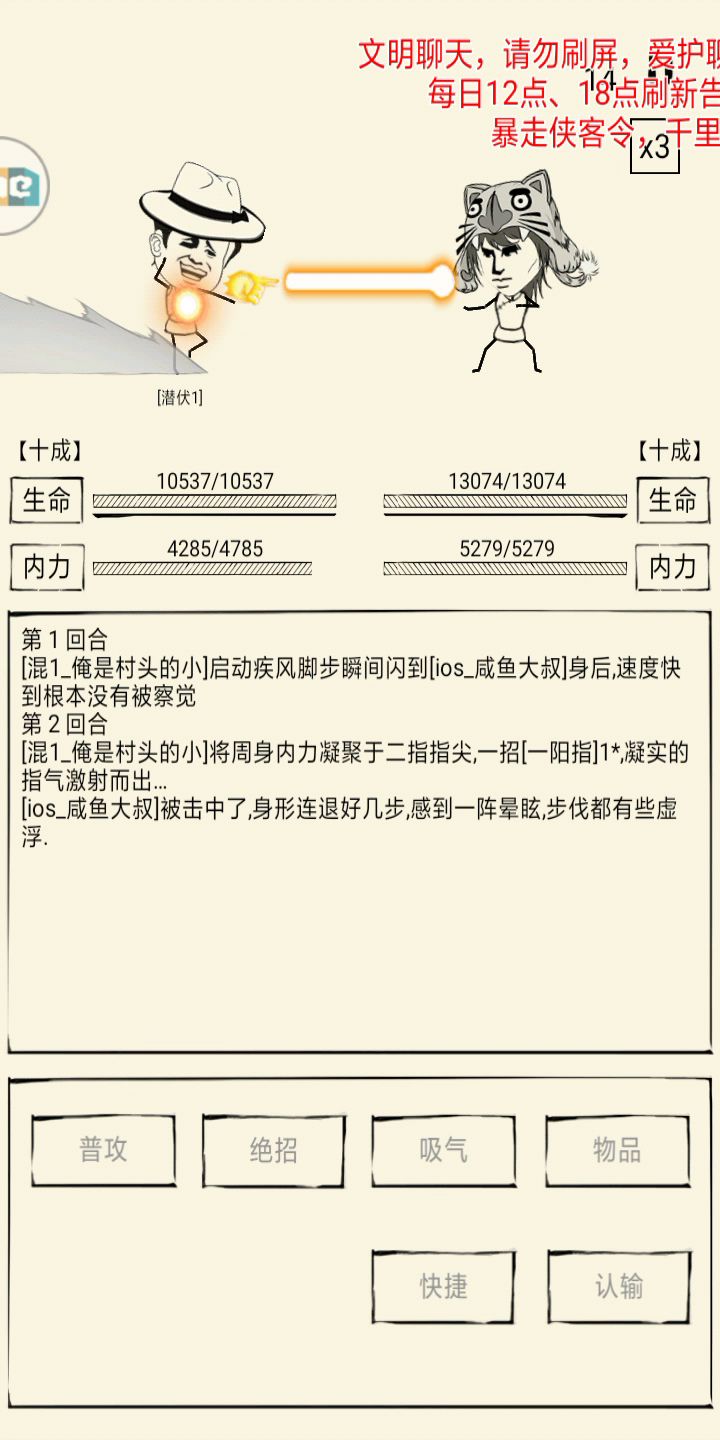 关于武侠“一阳指”截图