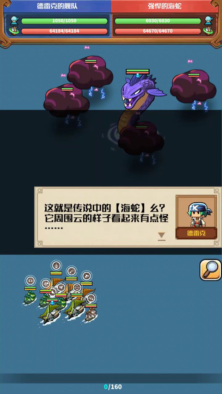 排红，东北海蛇打法(嘻嘻，我在水视频)截图