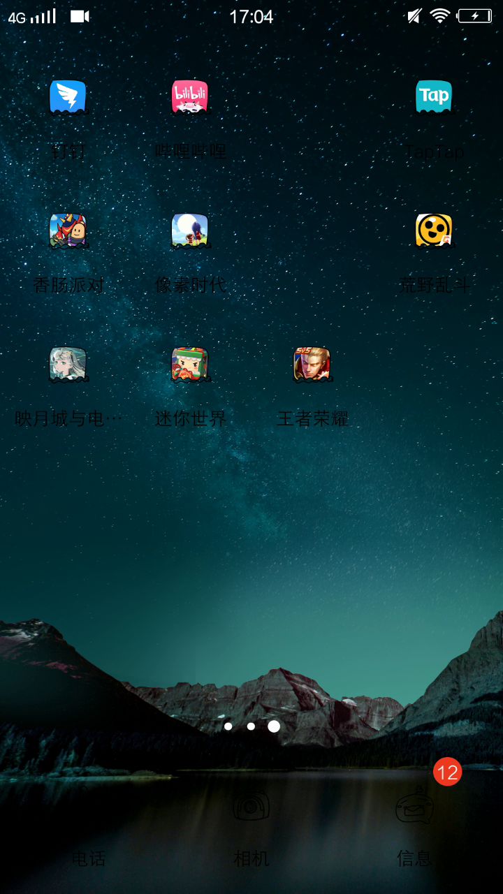求大佬告知这是什么情话截图