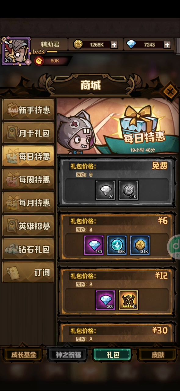 大无语=_=截图