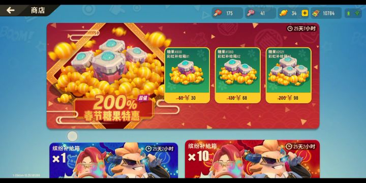 最后一次了！截图