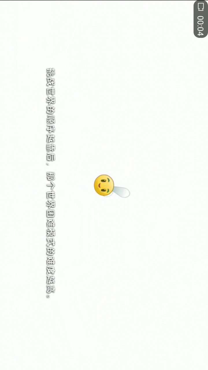 功夫铜人困难打法教学🐶截图