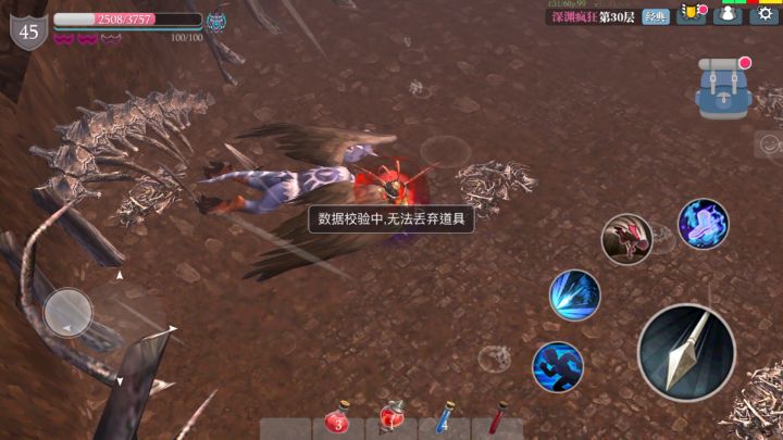 30无法剥皮问题截图