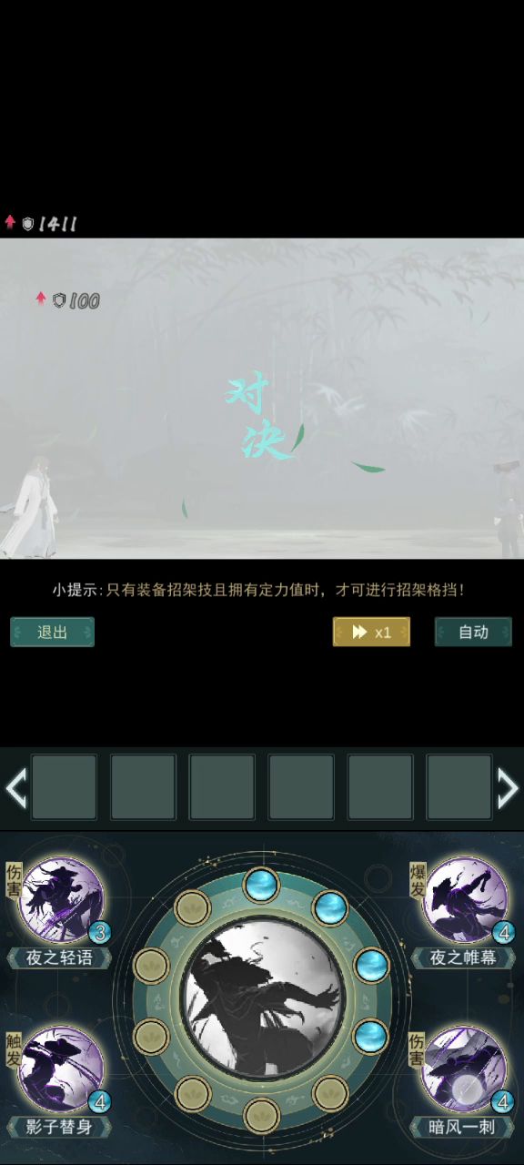 暗影阁的日常…… 4截图