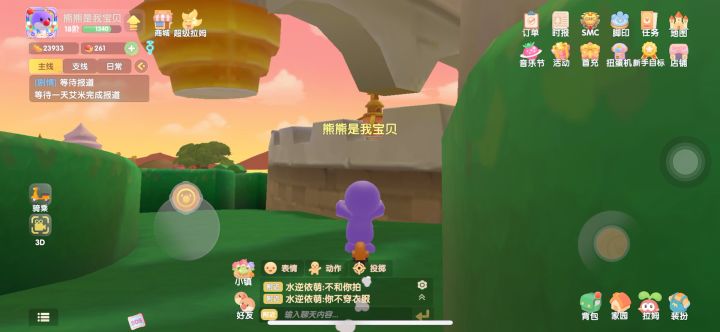 一起来神秘迷宫玩哇截图