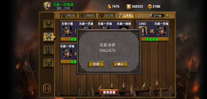 太史慈张辽对周瑜黄月英截图