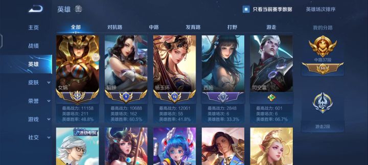 不知道我够不够资格带妹(王者段)截图