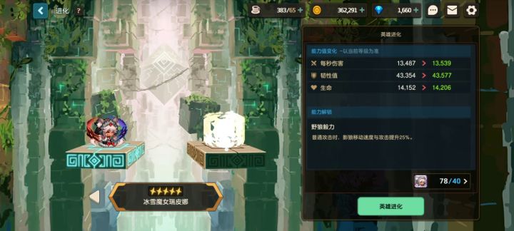 撒花！第一个五星！截图