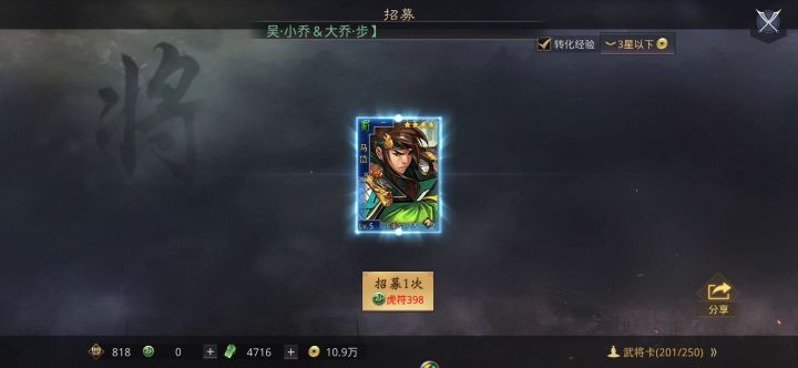 率土之滨截图