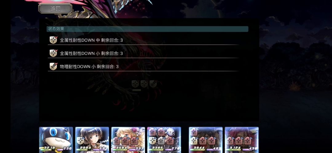 国服 配布斩虫 无高级灵晶 半血杀可能性截图