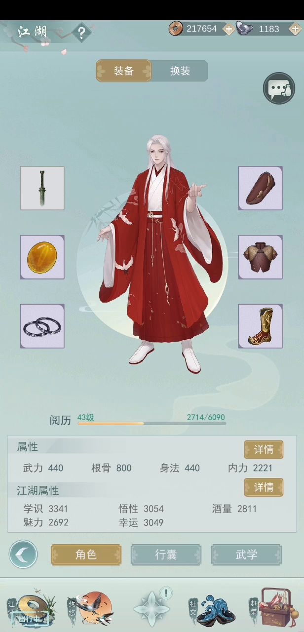 天信一个大招4000？昆吾问酒，出动！截图