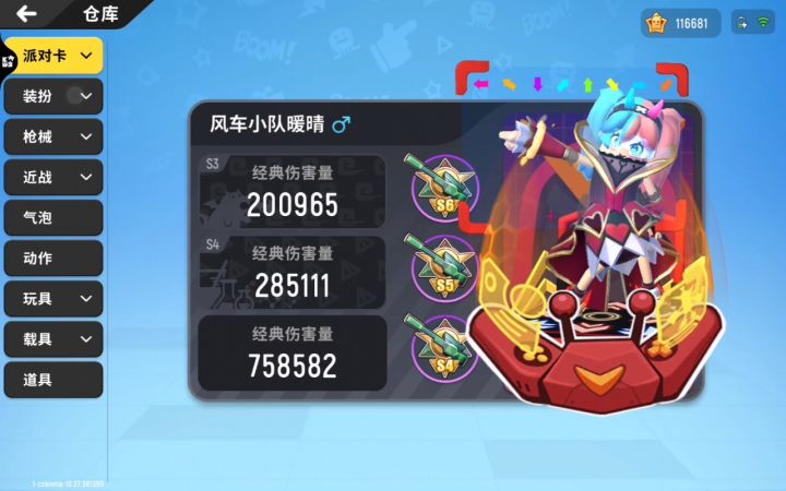 香肠派对，日常炫富截图