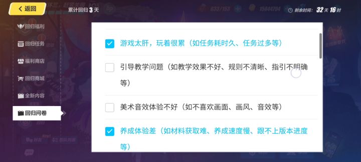 呵呵，我回归来当蛀虫，但这问卷属实把我整笑了。截图