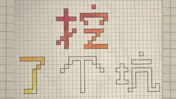 【江南百景图】采花的小飞飞：你要采花吗？【表情包坑】