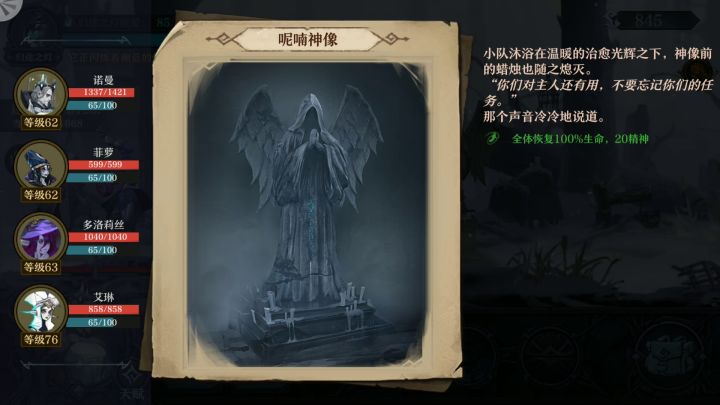 艾琳，永远滴神截图