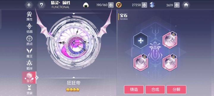 平民白王过3级鞠奈截图