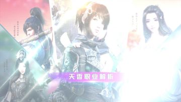 全职业教学 丐帮对战天香干货教学 天涯伴我行23期