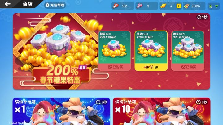 抽包箱教学截图