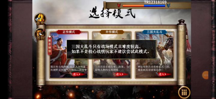 开始爬塔 TR12318169截图