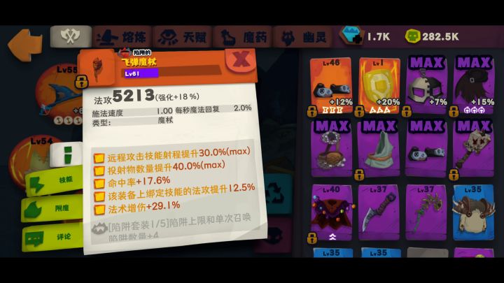 飞弹魔杖 1截图