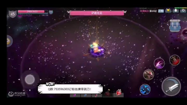 【魔刀】有蛋的地方就有黑色羽毛，江湖再•见！ 2截图