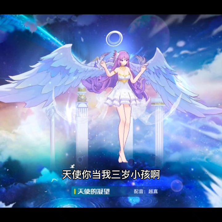 银河小姐姐人间理想啊截图
